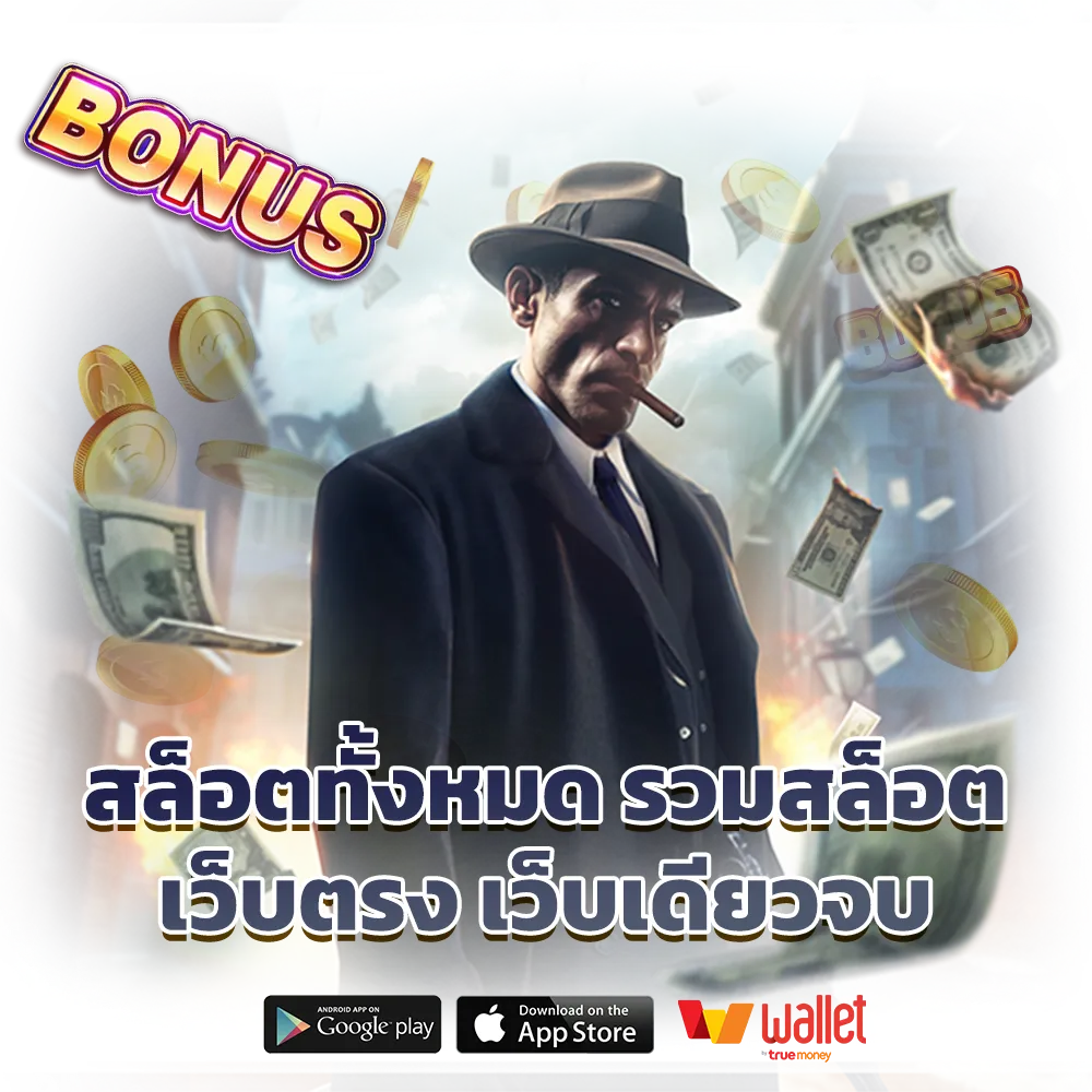 one-2tgame เว็บสุดฮิต